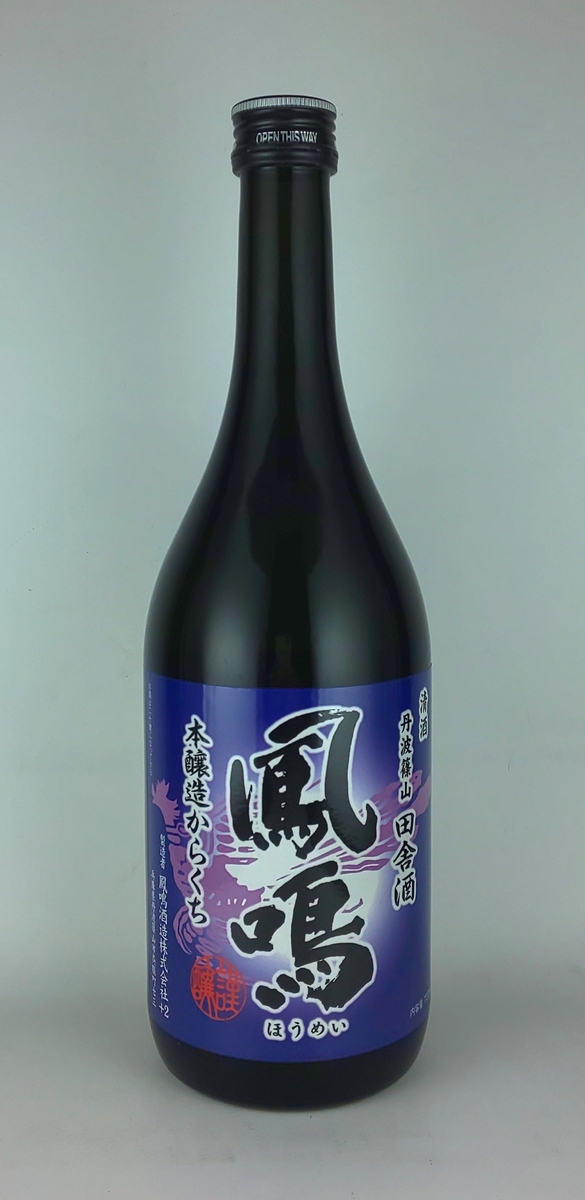 【未使用品】SCORPIUS（HBS） 鳳鳴朝陽　100ml 鳳鳴 からくち 本醸造 720ml | 鳳鳴酒造